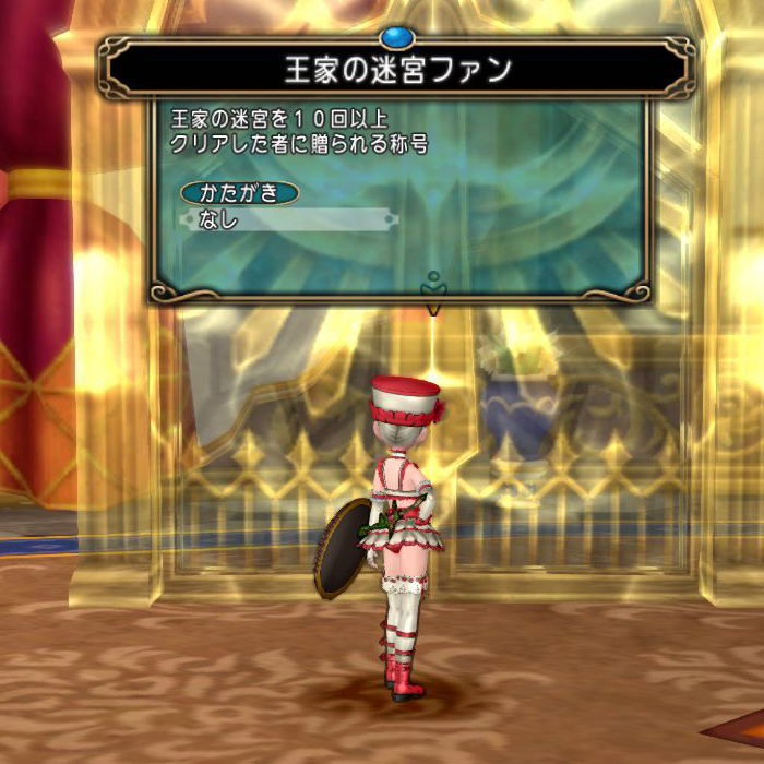 ツール王家はアナザーまでクリアしないとダメなようです Dq10覚え書き