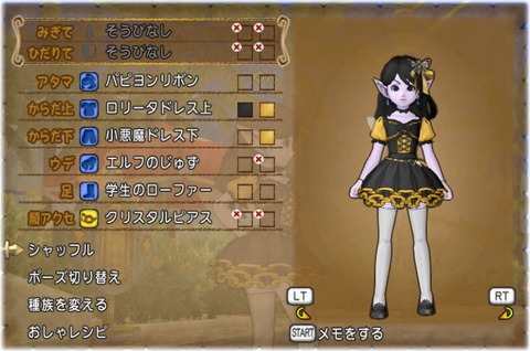 小悪魔下