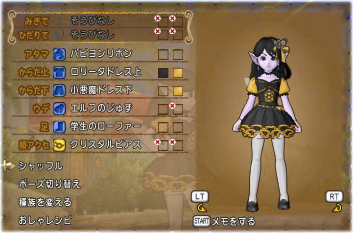 小悪魔ドレス下を使ってドレスアップ Dq10覚え書き 小悪魔ドレス下を使ってドレスアップ Dq10覚え書き