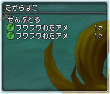わたアメ2