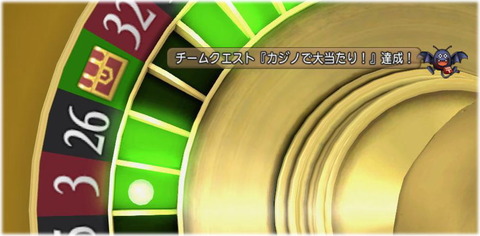 クエ達成
