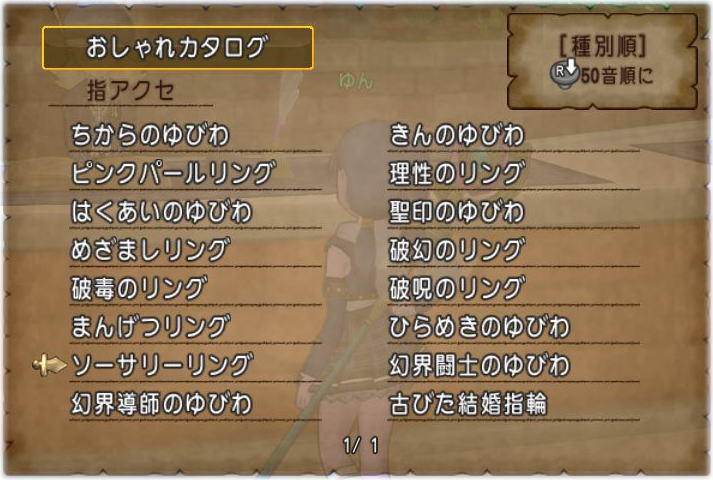 聖印のゆびわ Dq10覚え書き 聖印のゆびわ Dq10覚え書き