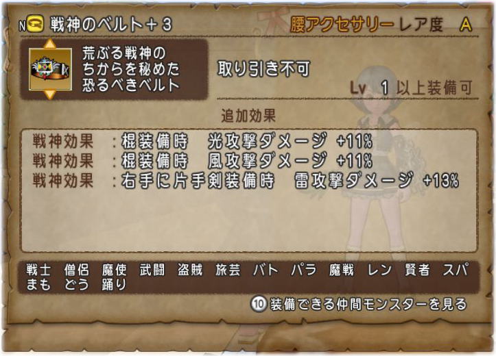 戦神のベルト封印のため アクセは砕いて破片に 王家の箱は開けずに保管 Dq10覚え書き 戦神のベルト封印のため アクセは砕いて破片に 王家の箱は開けずに保管 Dq10覚え書き
