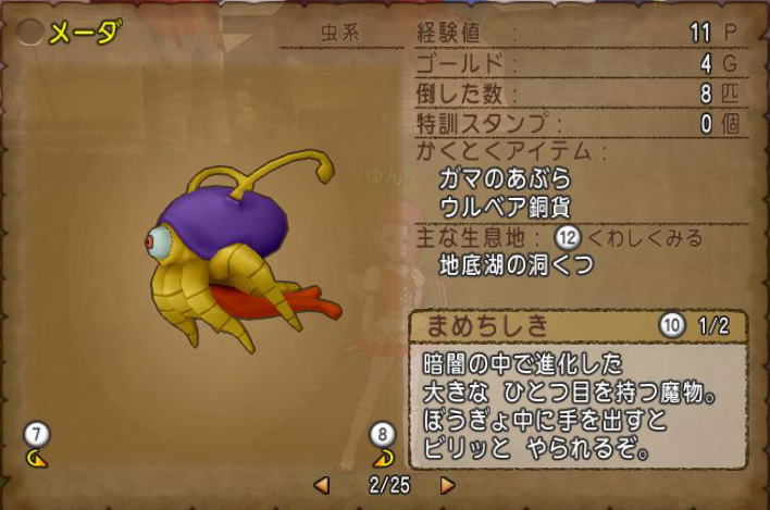 モンスター大討伐 対象モンスターヒントと予想 Dq10覚え書き モンスター大討伐 対象モンスターヒントと予想 Dq10覚え書き