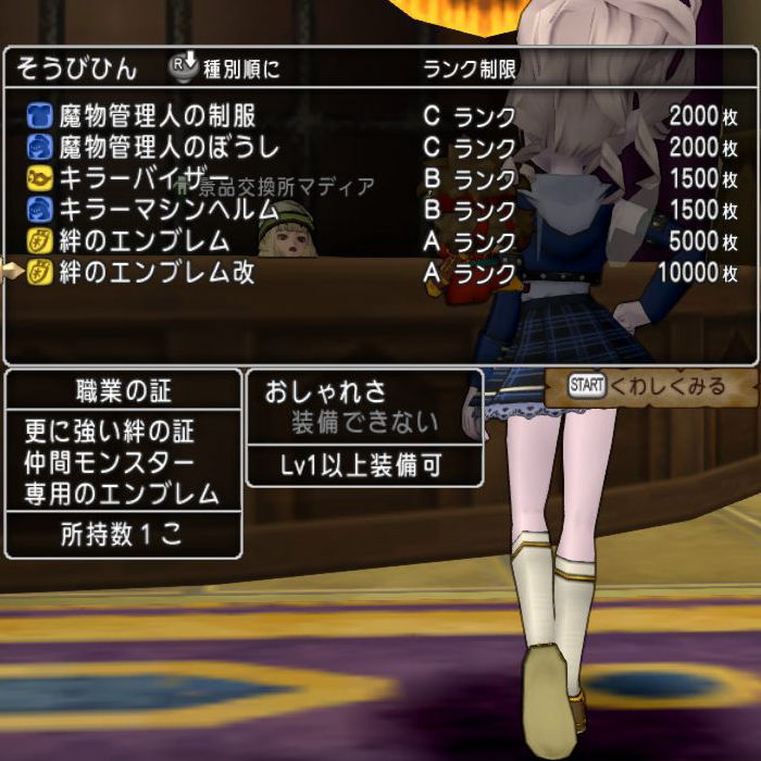 レグナードはまもりのきりがあるとブレス攻撃を使ってこなくなるそうです Dq10覚え書き