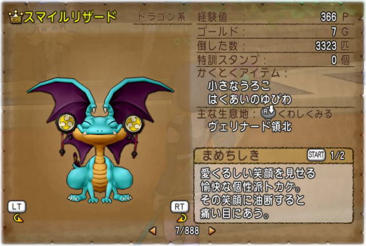 聖印のゆびわ Dq10覚え書き 聖印のゆびわ Dq10覚え書き
