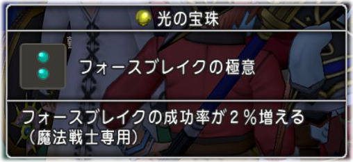 逆境のみかわしアップ Dq10覚え書き 逆境のみかわしアップ Dq10覚え書き