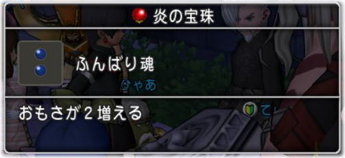 復讐のスカラを求めて Dq10覚え書き