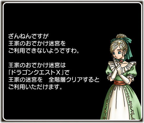 ツール王家はアナザーまでクリアしないとダメなようです Dq10覚え書き
