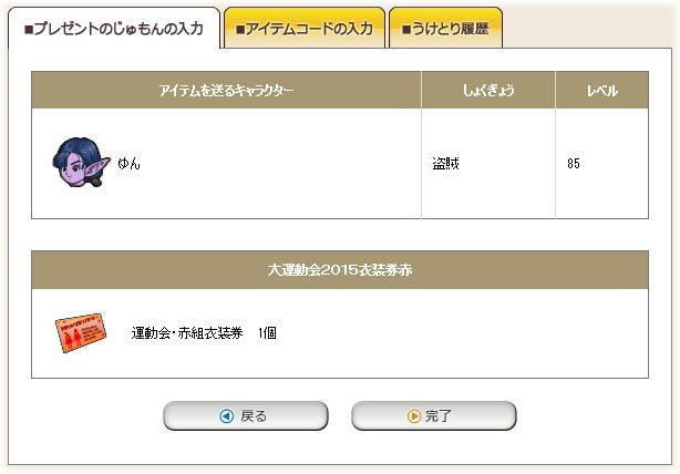 プレゼントのじゅもんのまとめ 秋の大運動会 追記あり Dq10覚え書き プレゼントのじゅもんのまとめ 秋の大運動会 追記あり Dq10覚え書き