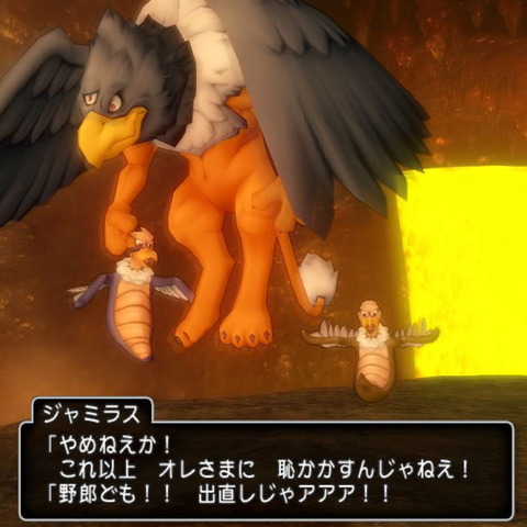 ジャミラス