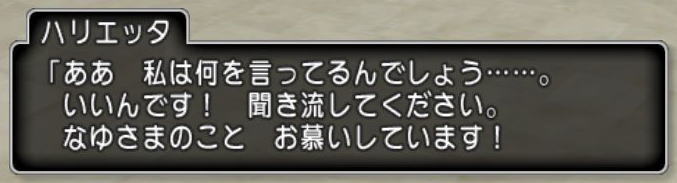 プライベートコンシェルジュにかける言葉 Dq10覚え書き