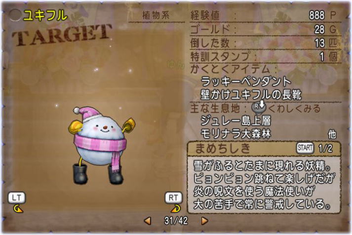 ラッキーペンダント3度目の挑戦 Dq10覚え書き ラッキーペンダント3度目の挑戦 Dq10覚え書き