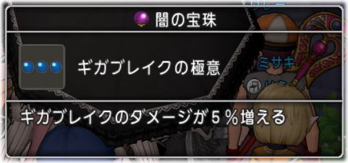 アスタロトからかいけつマスクを Dq10覚え書き
