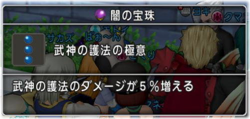 バージョン3 Dq10覚え書き