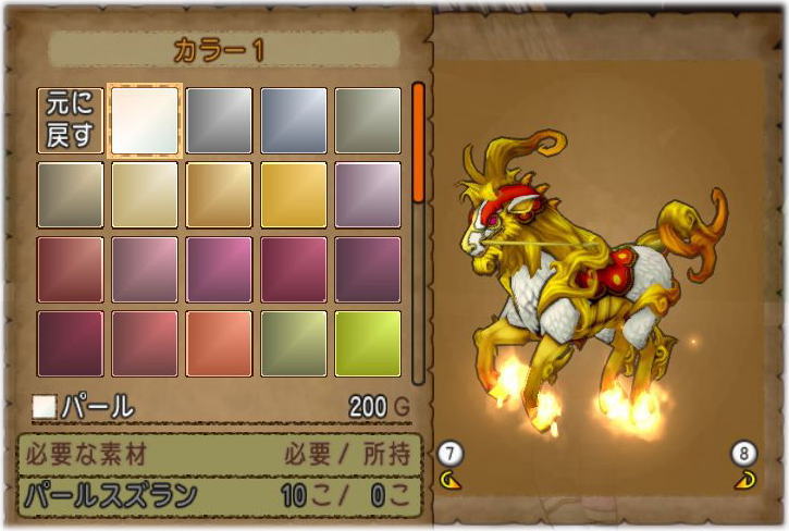 砂塵の幻馬プリズムを買いました Dq10覚え書き 砂塵の幻馬プリズムを買いました Dq10覚え書き