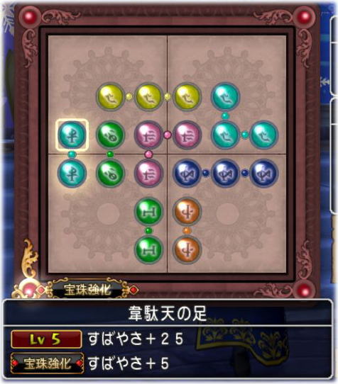 すばやさの高いパラディンならレグナードの開幕通常攻撃を大ぼうぎょできる Dq10覚え書き