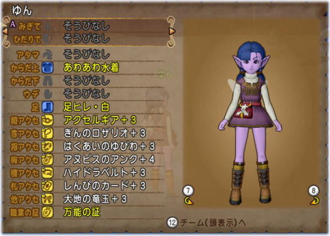 水着ドレア2
