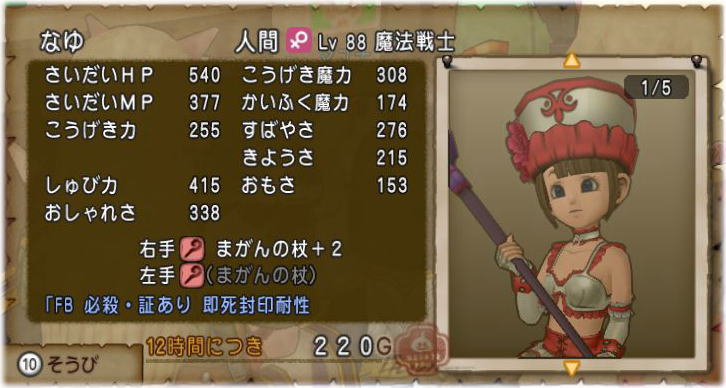はだかマイコーデと酒場のマイコーデ表示バグには気をつけよう Dq10覚え書き はだかマイコーデと酒場のマイコーデ表示バグには気をつけよう Dq10覚え書き