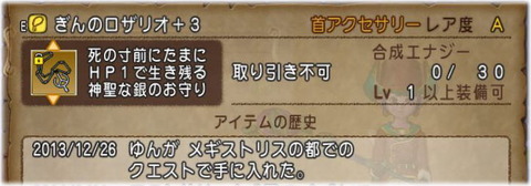 銀ロザ歴史
