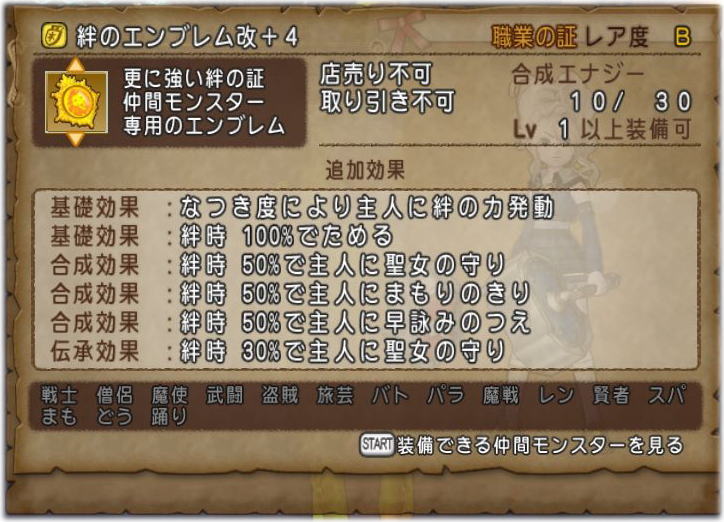 レグナードはまもりのきりがあるとブレス攻撃を使ってこなくなるそうです Dq10覚え書き