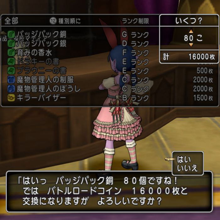 スライムナイト 金 Dq10覚え書き