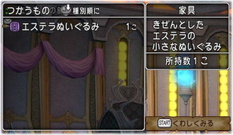 エステラ3