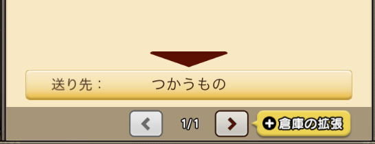 モンスター牧場の倉庫拡張 Dq10覚え書き