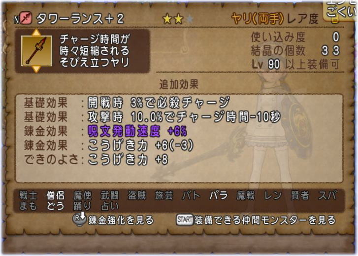 ダークキングのためにどうぐ使いの装備を一新 Dq10覚え書き