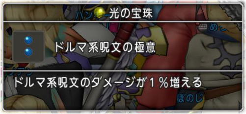 なげきの亡霊 Dq10覚え書き