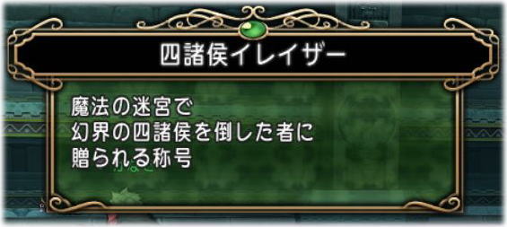 アクセルギアhp理論値ができました Dq10覚え書き