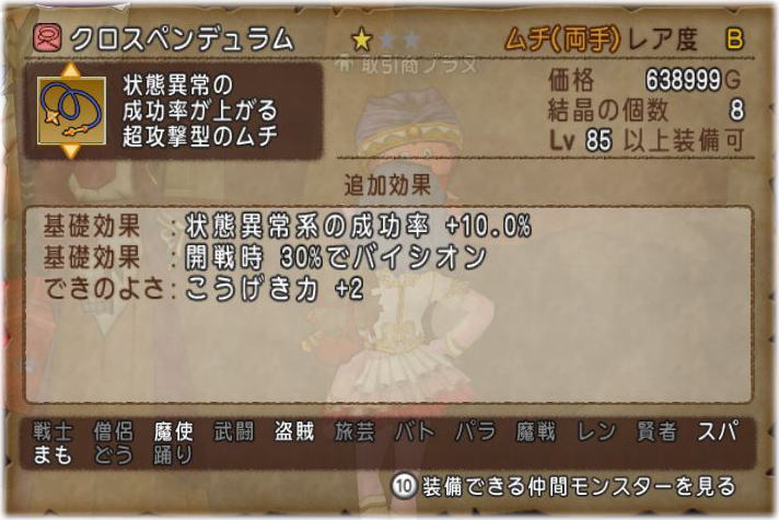 クロスペンデュラム見逃し問題とその処分について Dq10覚え書き クロスペンデュラム見逃し問題とその処分について Dq10覚え書き