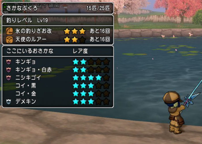 今さらですが さかなレジェンド全種族画像 Dq10覚え書き