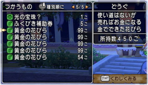 黄金の花びら