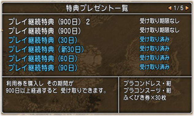 モンスターバトルロード なかまモンスター Dq10覚え書き