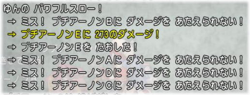 小ネタ Dq10覚え書き