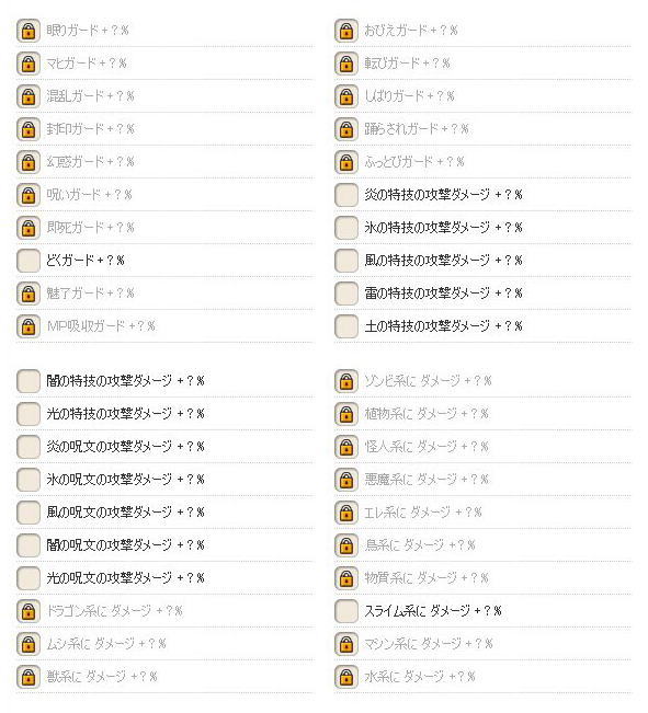 スライム系 どくガードベルトの入手確率を高めるかもしれない封印方法 Dq10覚え書き スライム系 どくガードベルトの入手確率を高めるかもしれない封印方法 Dq10覚え書き