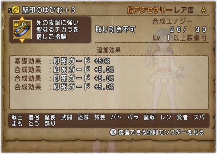昔ヒューザからもらった聖印のゆびわを完成させないと Dq10覚え書き 昔ヒューザからもらった聖印のゆびわを完成させないと Dq10覚え書き