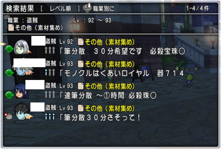 サウルスロードで筆分散狩りをしました Dq10覚え書き サウルスロードで筆分散狩りをしました Dq10覚え書き