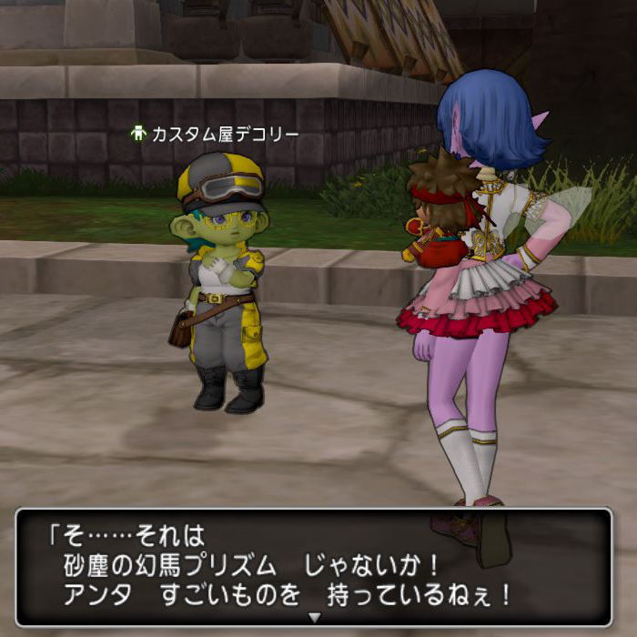 砂塵の幻馬プリズムを買いました Dq10覚え書き