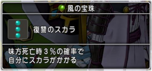 復讐のスカラを求めて Dq10覚え書き