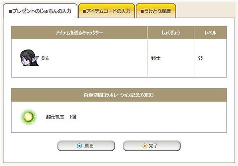 みんなでしんねんかい