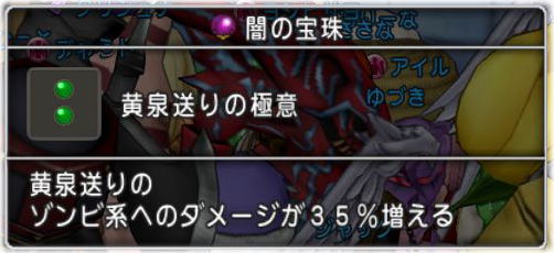 天下無双の極意 Dq10覚え書き