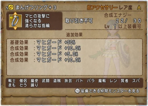 まんげつリング
