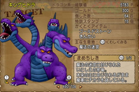 キングヒドラ魔戦構成 Dq10覚え書き キングヒドラ魔戦構成 Dq10覚え書き