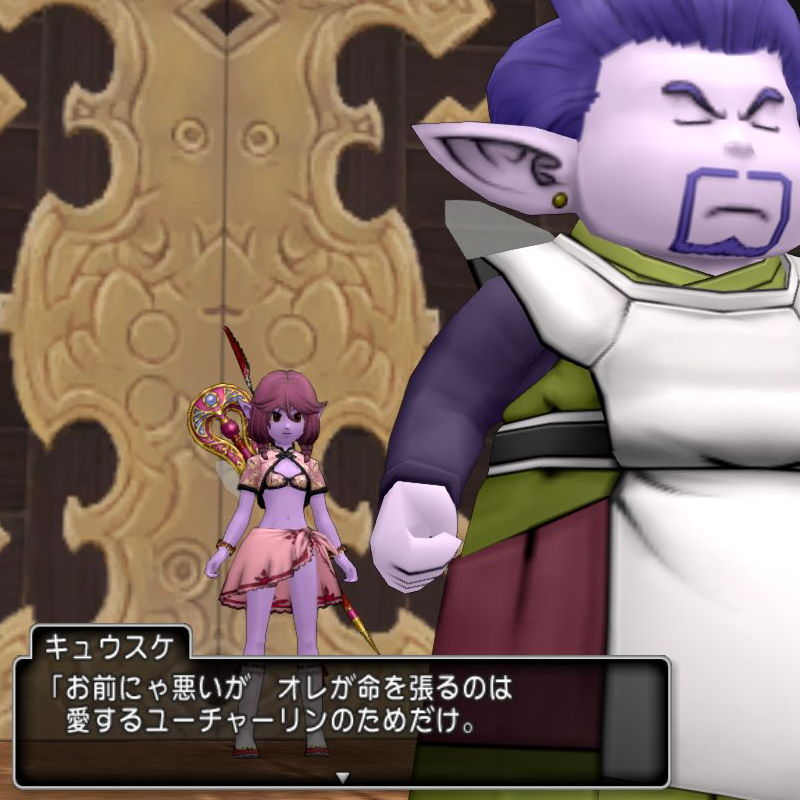 キュウスケ その愛 Dq10覚え書き キュウスケ その愛 Dq10覚え書き