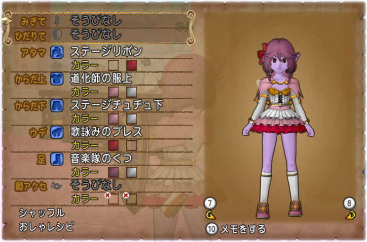 道化師の服でドレスアップ Dq10覚え書き 道化師の服でドレスアップ Dq10覚え書き
