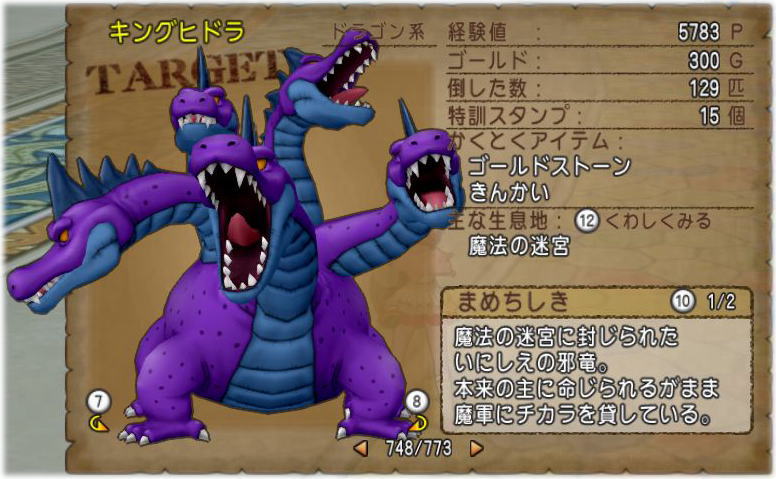 ハイドラベルトhp理論値できました Dq10覚え書き ハイドラベルトhp理論値できました Dq10覚え書き