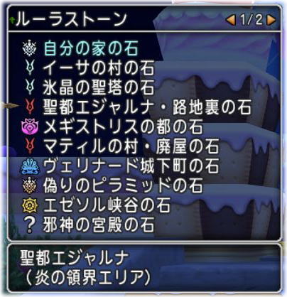 聖都エジャルナ 路地裏の石が便利です Dq10覚え書き 聖都エジャルナ 路地裏の石が便利です Dq10覚え書き