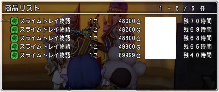 キングスライムからスライムトレイ物語を Dq10覚え書き